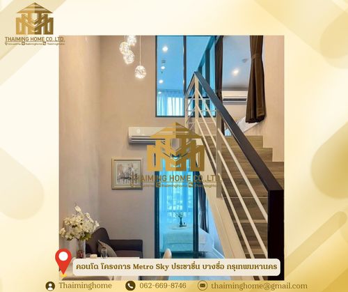 Condo for rent, Metro Sky Prachachuen project, 40 sq.m., Bang Sue, Bangkok