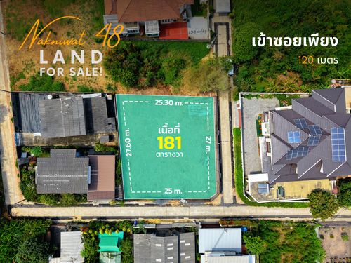 ขาย ที่ดิน 181 ตร.ว. ถมที่แล้ว  ทำเลดี  ใกล้ถนนนาคนิวาส  เดินทางสะดวก แถมฟรี!!!  แบบบ้านจากสถาปนิก
