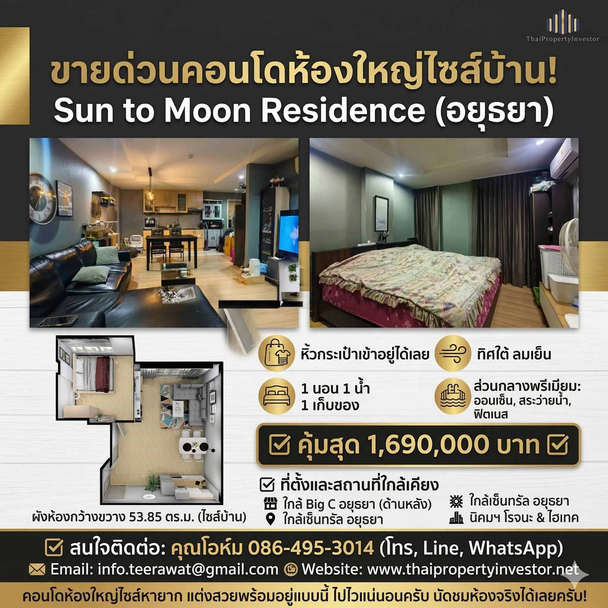Urgent Sale! House-Sized Condo! Sun to Moon Residence (Ayutthaya): 53 sq.m. unit near Rojana, Hi-Tech, Big C, and Central. South-facing for a cool breeze, fully furnished in Loft Style. Ready to move in 