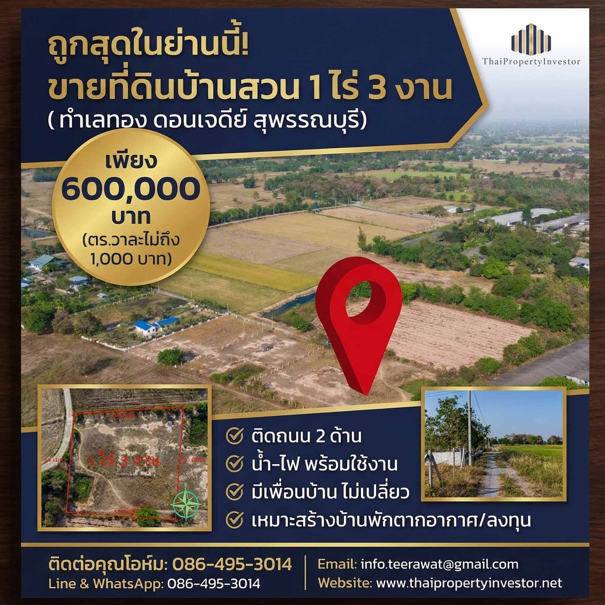 Cheapest in the Area! Orchard Land for Sale 1 Rai 3 Ngan (700 sq. wah) for only 600,000 Baht! (Less than 1,000 Baht per sq. wah). Utilities ready, neighbors nearby, and dual-road access. Prime location in Don Chedi, Suphan Buri. Cheapest in the Area! Orchard Land for Sale 1 Rai 3 Ngan (700 sq. wah) for only 600,000 Baht! (Less than 1,000 Baht per sq. wah). Utilities ready, neighbors nearby, and dual-road access. Prime location in Don Chedi, Suphan Buri.