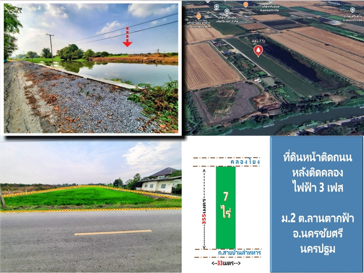 🔥HOT PRICE🔥 Sale: 🌳 Vacant Land @Lan Tak Fa (7 Rai). Road-front & canal-back near Khlong Mahasawat, Beard Forest & Dad's Dream Cafe. Connects to Salaya & Mahasawat. Prime Nature! (NN-91421) 🔥HOT PRICE🔥 Sale: 🌳 Vacant Land @Lan Tak Fa (7 Rai). Road-front & canal-back near Khlong Mahasawat, Beard Forest & Dad's Dream Cafe. Connects to Salaya & Mahasawat. Prime Nature! (NN-91421)