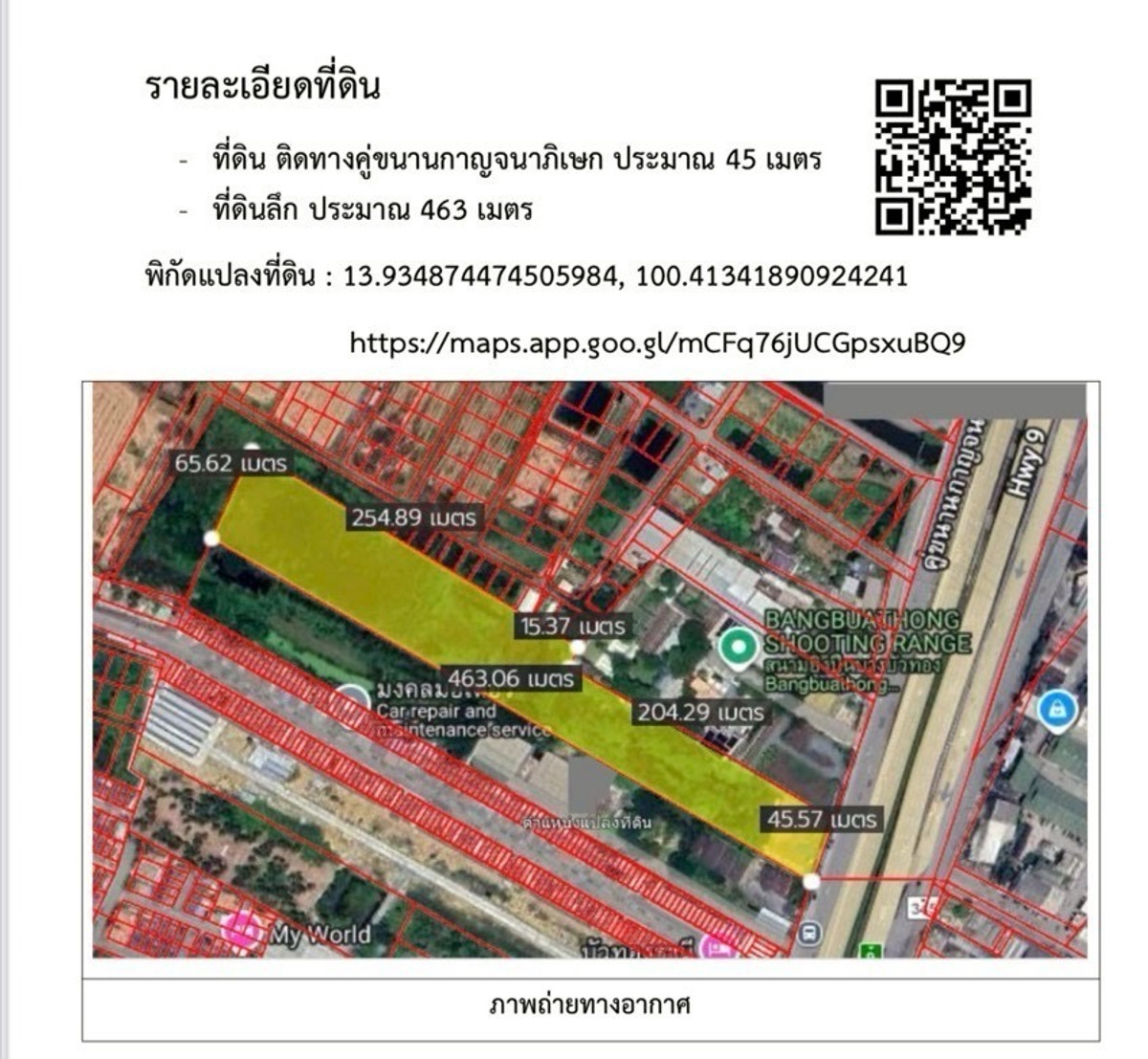 เสนอขายที่ดินเนื้อที่ 15 ไร่ 2 งาน 77 ตารางวาตําบลหนองเชียงโคตอําเภอบางบัวทอง จังหวัดนนทบุรีรายละเอียดที่ดิน- ที่ดิน ติดทางคู่ขนานกาญจนาภิเษก ประมาณ 45 เมตร- ที่ดินลึก ประมาณ 463 เมตร – รูปที่ 4