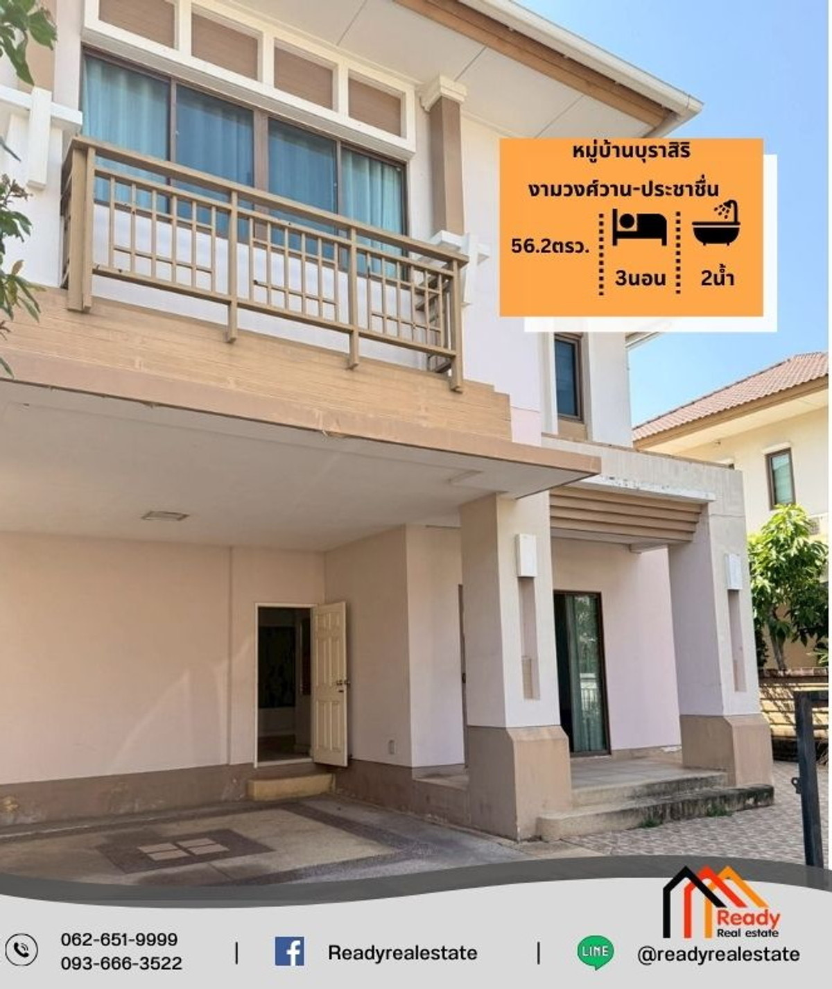 2-story detached house for sale, 56.2 sq m, Burasiri Village. Ngamwongwan-Prachachuen (Soi 3) 2-story detached house for sale, 56.2 sq m, Burasiri Village. Ngamwongwan-Prachachuen (Soi 3)