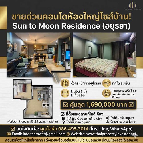 Urgent Sale! House-Sized Condo! Sun to Moon Residence (Ayutthaya): 53 sq.m. unit near Rojana, Hi-Tech, Big C, and Central. South-facing for a cool breeze, fully furnished in Loft Style. Ready to move in 