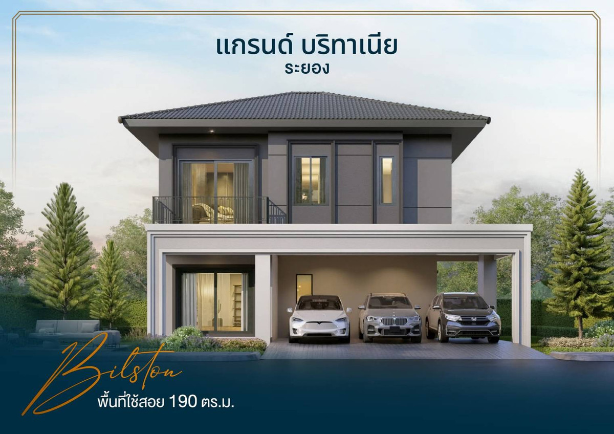 ขายบ้านเดี่ยวหรู_โครงการใหม่ล่าสุด ใจกลางเมืองระยอง_ตรงข้ามโรงเรียนอัสสัมชัญ GRAND BRITANIA RAYONG ขายบ้านเดี่ยวหรู_โครงการใหม่ล่าสุด ใจกลางเมืองระยอง_ตรงข้ามโรงเรียนอัสสัมชัญ GRAND BRITANIA RAYONG