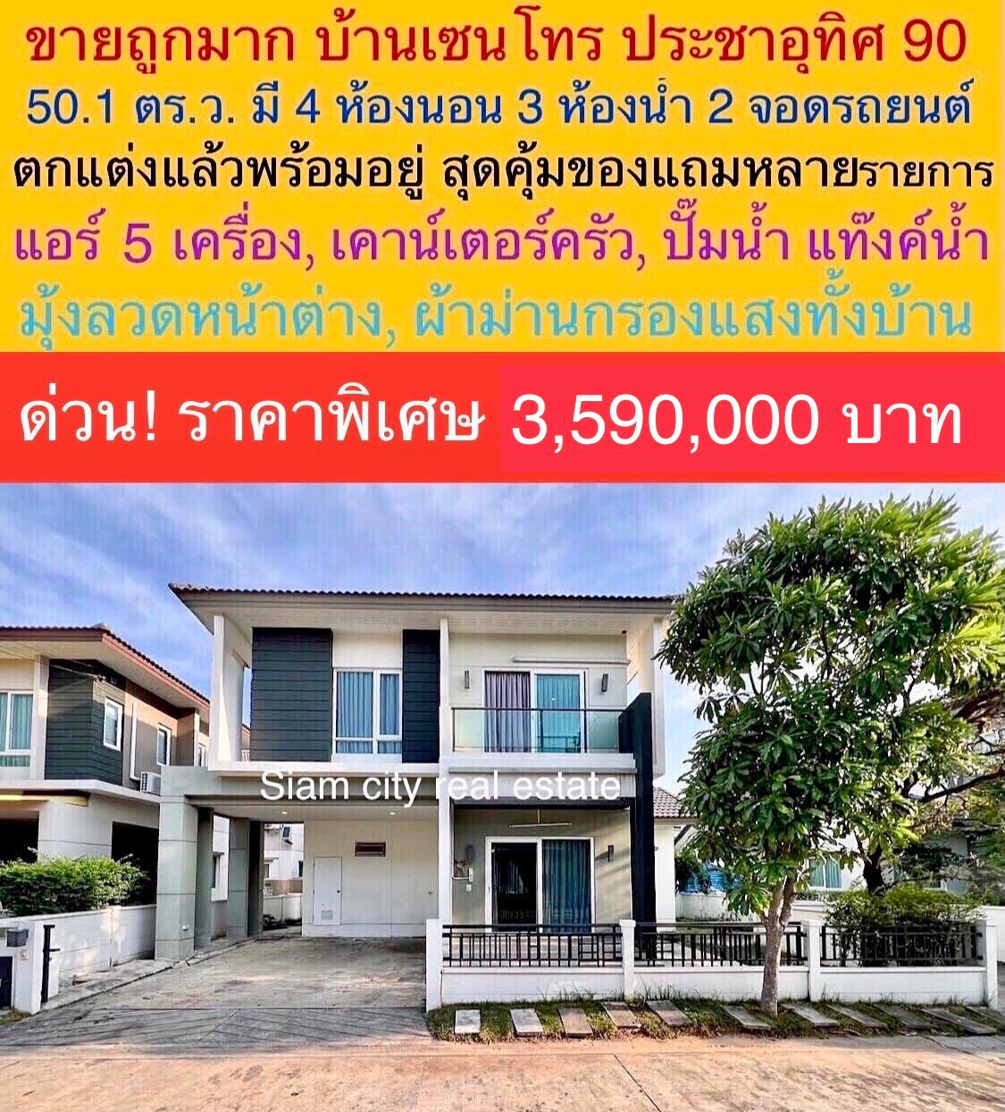 Modern style detached house for sale, Centro Pracha Uthit 90 project. Modern style detached house for sale, Centro Pracha Uthit 90 project.