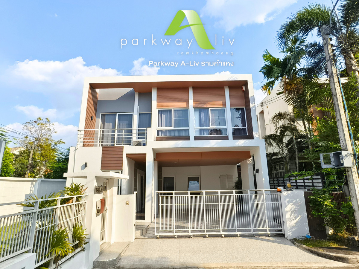 ขาย ให้เช่า บ้านเดี่ยว แปลงริม Parkway Aliv รามคำแหง (ปาร์คเวย์ชาเล่ต์ เฟสใหม่) ติดรถไฟฟ้า 3 ห้องนอน 3 ห้องน้ำ บ้านสวยไม่ต้องซ่อม พร้อมตกแต่ง ขาย ให้เช่า บ้านเดี่ยว แปลงริม Parkway Aliv รามคำแหง (ปาร์คเวย์ชาเล่ต์ เฟสใหม่) ติดรถไฟฟ้า 3 ห้องนอน 3 ห้องน้ำ บ้านสวยไม่ต้องซ่อม พร้อมตกแต่ง