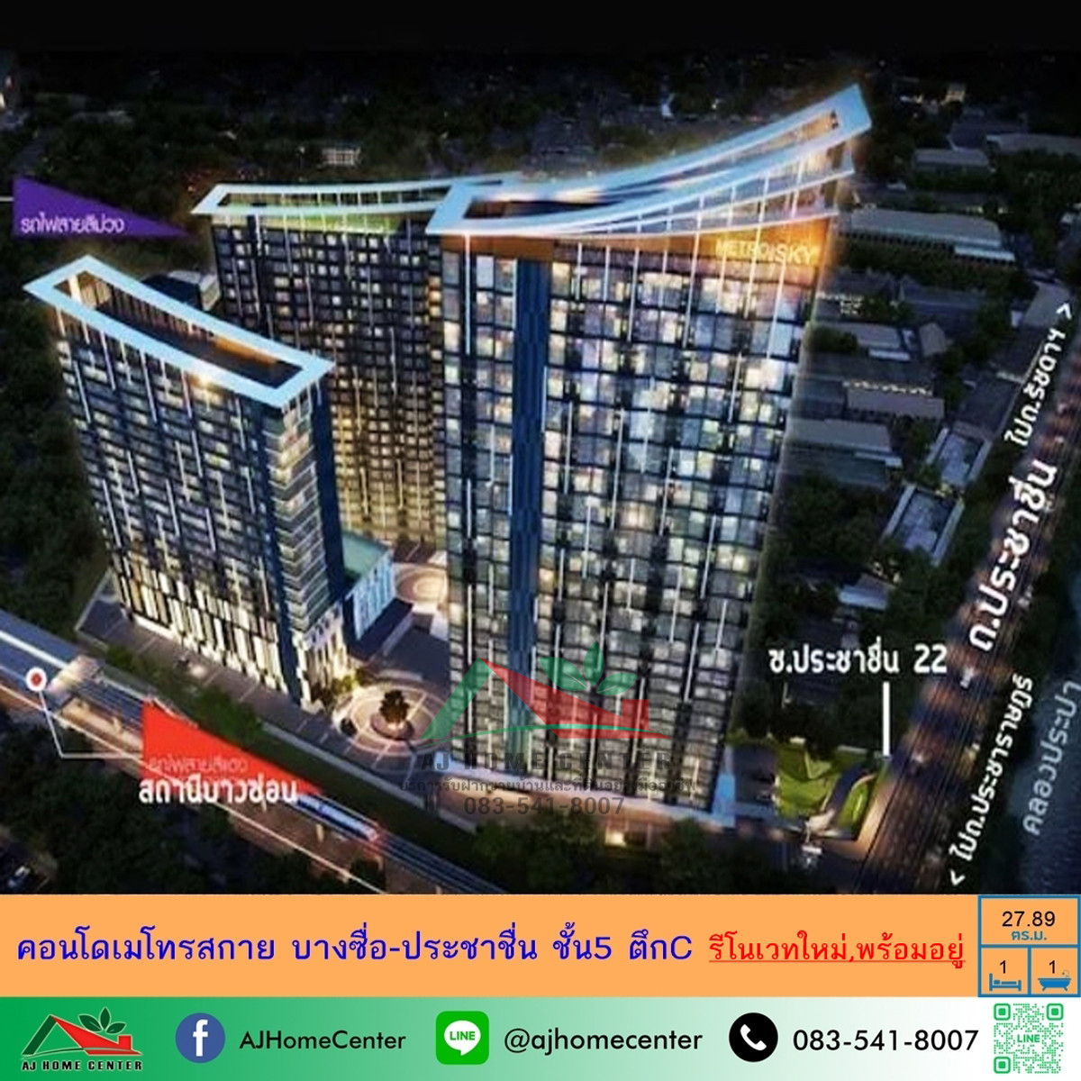 รีโนเวทใหม่ ขายคอนโดเมโทรสกาย บางซื่อ-ประชาชื่น 27.89ตรม. ชั้น5 ตึกC หิ้วกระเป๋าเข้าอยู่ได้เลย รีโนเวทใหม่ ขายคอนโดเมโทรสกาย บางซื่อ-ประชาชื่น 27.89ตรม. ชั้น5 ตึกC หิ้วกระเป๋าเข้าอยู่ได้เลย