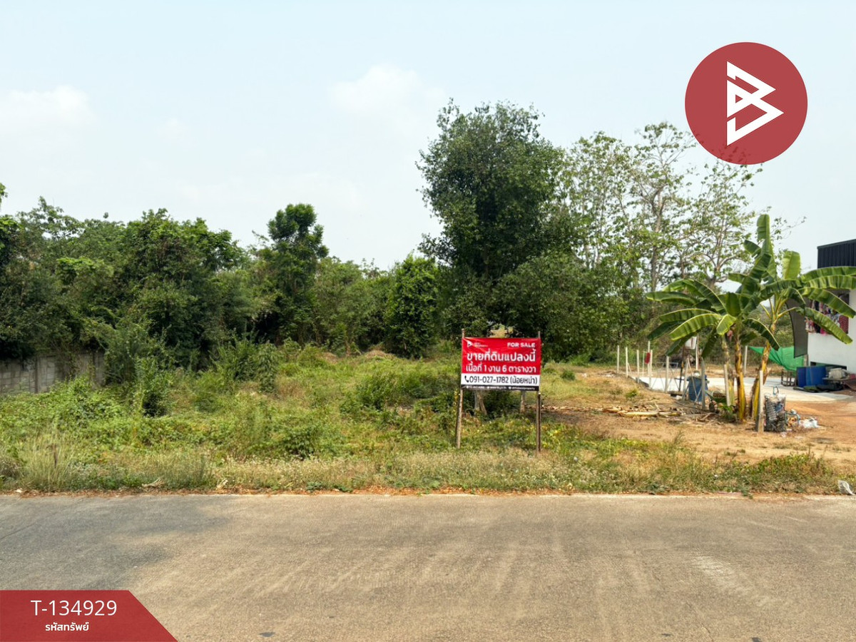 Land for sale, area 1 ngan 6 sq m, Pa Sao, Uttaradit. Land for sale, area 1 ngan 6 sq m, Pa Sao, Uttaradit.
