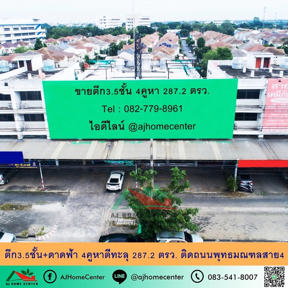 ขายตึก3.5ชั้น+ดาดฟ้า 4คูหาตีทะลุ 287.2ตรว. ติดถนนพุทธมณฑลสาย4 ราคาพร้อมคุย . ขายตึก3.5ชั้น+ดาดฟ้า 4คูหาตีทะลุ 287.2ตรว. ติดถนนพุทธมณฑลสาย4 ราคาพร้อมคุย .