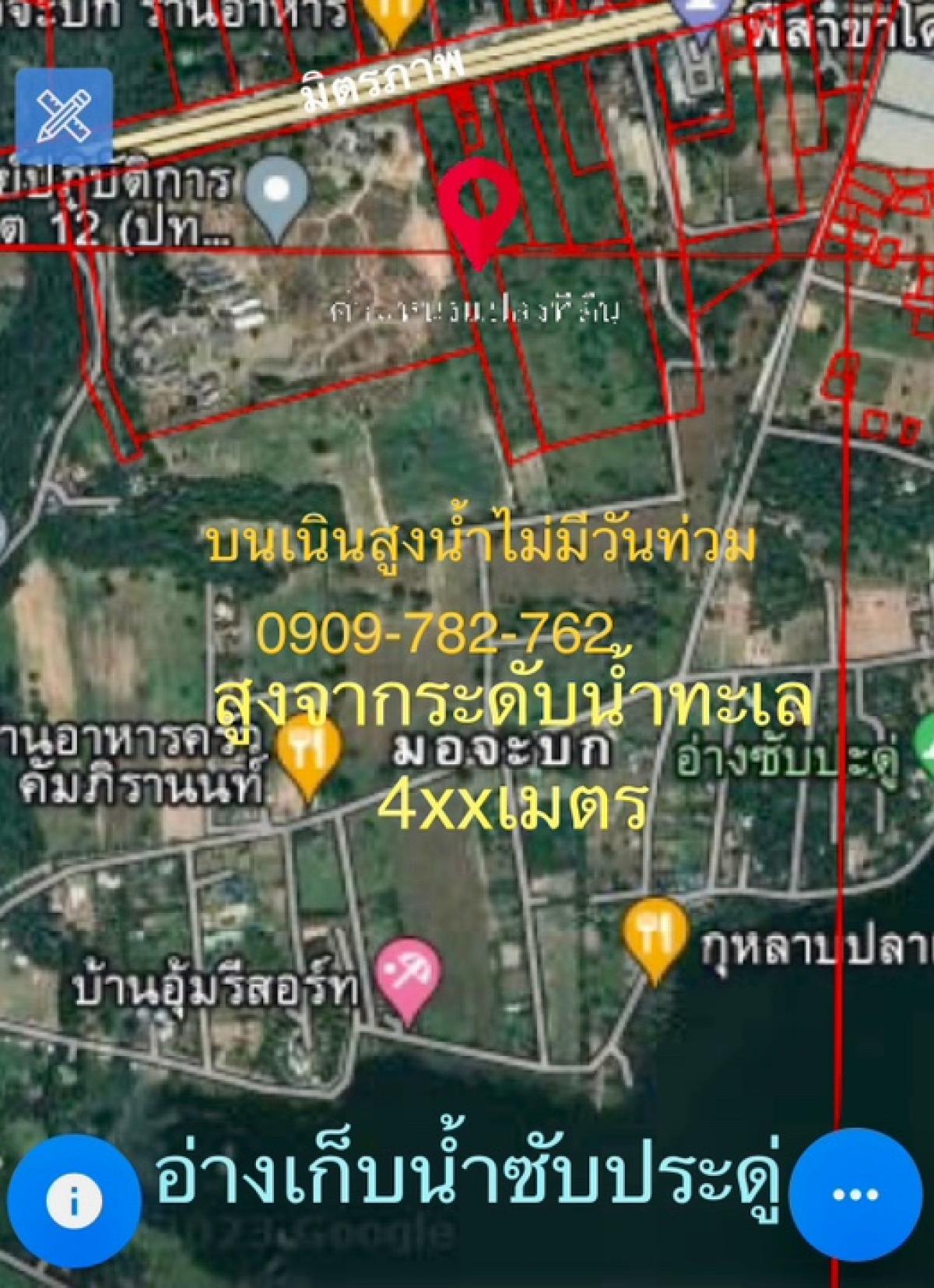 ขายที่ดินสวยที่สุด 15 ไร่ติดถนนมิตรภาพสูงจากระดับน้ำทะเล 400 เมตรวิวอ่างเก็บน้ำซับประดู่ หนึ่งเดียวในอ.สีคิ้ว จ.นครราชสีมาโทร 0909-782-762出售位于米特拉帕路（Mittraphap Road）的一块风景优美的15莱（rai）土地，海拔400米，可饱览萨帕杜水库（Sap Pradu Reservoir）的壮丽景色。这是呵叻府锡基乌县（Sikhiu District, Nak – รูปที่ 4
