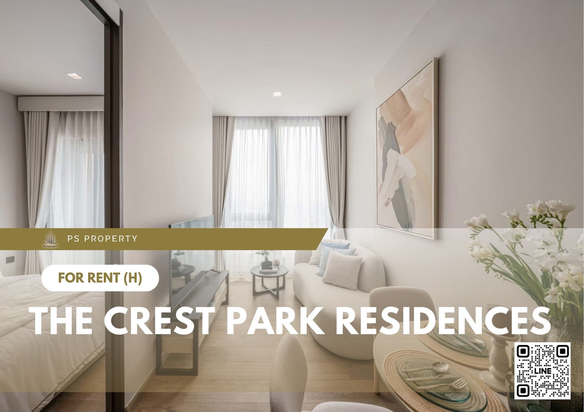 ให้เช่า ✨ The Crest Park Residences ✨ เฟอร์นิเจอร์ และ เครื่องใช้ไฟฟ้าครบ ใกล้ MRT พหลโยธิน ให้เช่า ✨ The Crest Park Residences ✨ เฟอร์นิเจอร์ และ เครื่องใช้ไฟฟ้าครบ ใกล้ MRT พหลโยธิน