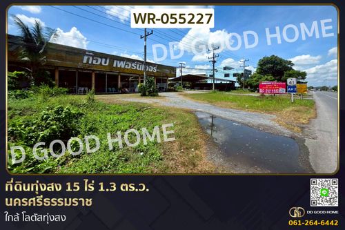 WR-055227 Land for sale in Thung Song, Nakhon Si Thammarat, 15 rai 1.3 sq.wa., near Lotus Thung Song.