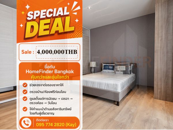 Good Deal! 1 Bedroom Park 24 ราคา 4 ล้านเท่านั้น