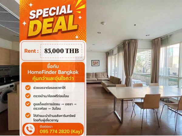 3 ห้องนอน 184 ตร.ม. ใกล้ BTS ชิดลม เช่า 85,000 บาท
