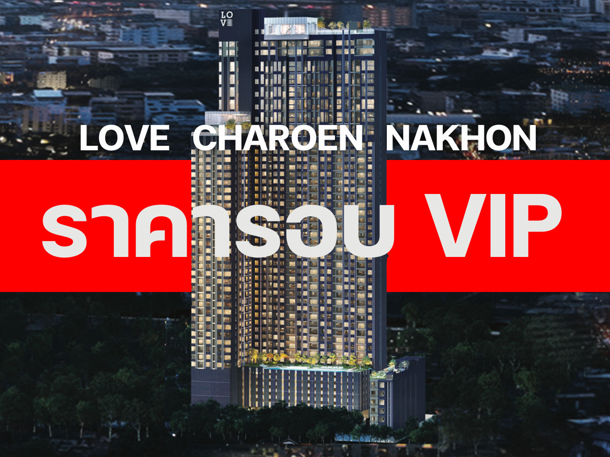 𝐋𝐎𝐕𝐄 𝐂𝐡𝐚𝐫𝐨𝐞𝐧 𝐍𝐚𝐤𝐡𝐨𝐧 – A beautifully designed condominium in a prime location, offering exclusive discounts with no limits, plus VIP-level service and support. 𝐋𝐎𝐕𝐄 𝐂𝐡𝐚𝐫𝐨𝐞𝐧 𝐍𝐚𝐤𝐡𝐨𝐧 – A beautifully designed condominium in a prime location, offering exclusive discounts with no limits, plus VIP-level service and support.