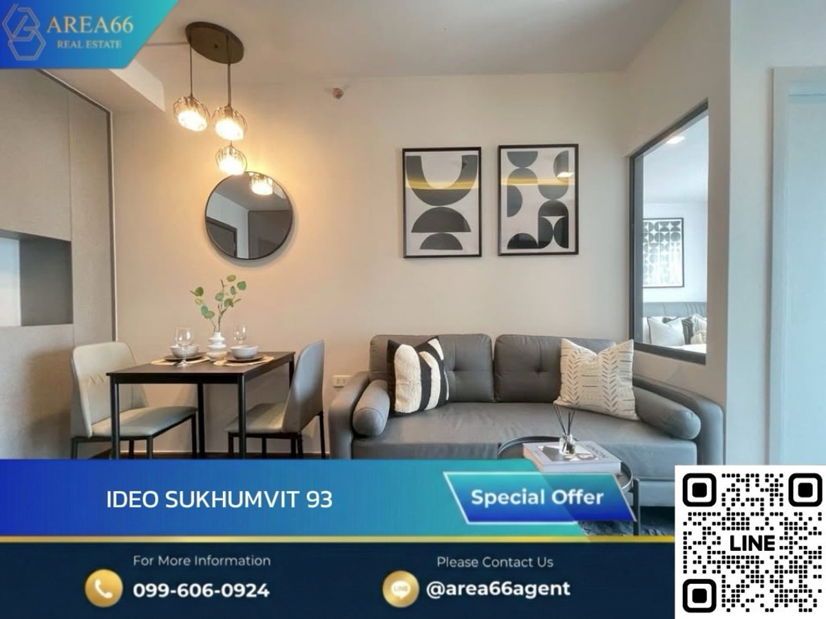 🔥ห้องสวย ราคาดี พร้อมโอน IDEO Sukhumvit 93