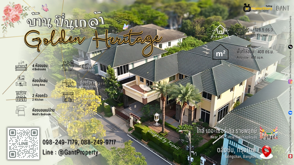 (G-339) ขายบ้านหรูหลังใหญ่ 4 ห้องนอน ทำเลศักยภาพ หมู่บ้านปิ่นเกล้า Golden Heritage ใกล้ The Circle Ratchaphruek (G-339) ขายบ้านหรูหลังใหญ่ 4 ห้องนอน ทำเลศักยภาพ หมู่บ้านปิ่นเกล้า Golden Heritage ใกล้ The Circle Ratchaphruek