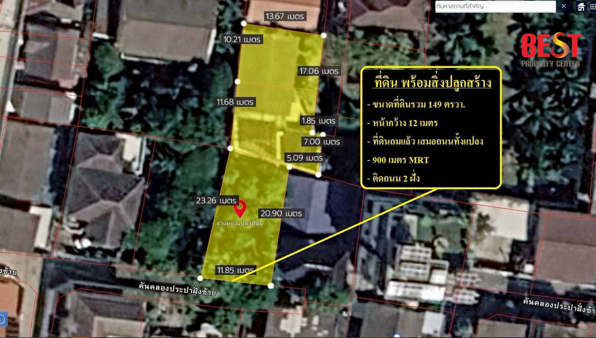 ขาย ที่ดินแปลงสวย บางซื่อ ใกล้ MRT เตาปูน  และ สถานีกลาง บางซื่อ ถ.ริมคลองประปาฝั่งซ้าย  ขนาด 149 ตารางวา  – รูปที่ 2