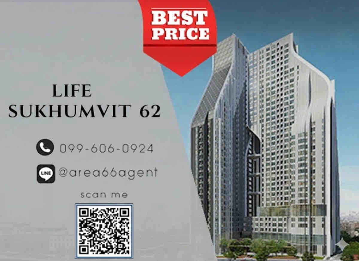 🔥 ด่วน!! ห้องราคาดีที่สุด คอนโด Life Sukhumvit 62