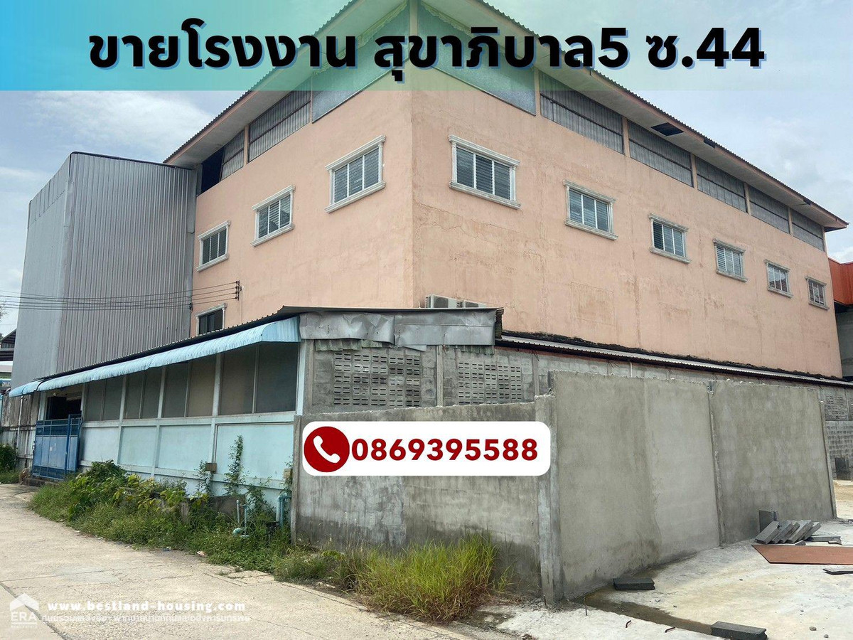 ขาย โกดัง พร้อมสำนักงานตึก 4 ชั้น ขายถูกราคาเพียง15ล้าน บนพื้นที่ 255.1 ตรว. ถนนสุขาภิบาล 5 ซอย 44 เขตสายไหม ขาย โกดัง พร้อมสำนักงานตึก 4 ชั้น ขายถูกราคาเพียง15ล้าน บนพื้นที่ 255.1 ตรว. ถนนสุขาภิบาล 5 ซอย 44 เขตสายไหม