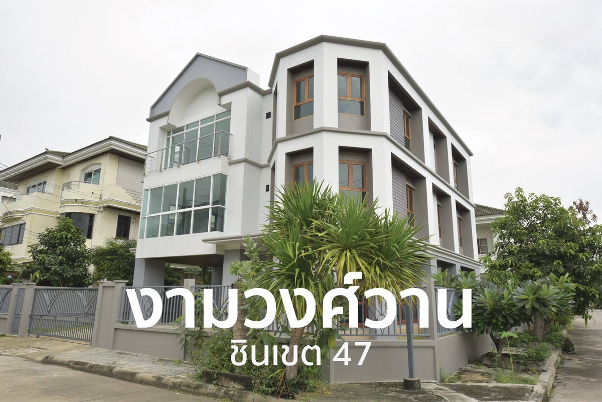 ขาย บ้านเดี่ยวหรู 90 ตร.ว. บ้านชัยพิทักษ์ งามวงศ์วาน ซอยชินเขต 47 ขาย บ้านเดี่ยวหรู 90 ตร.ว. บ้านชัยพิทักษ์ งามวงศ์วาน ซอยชินเขต 47
