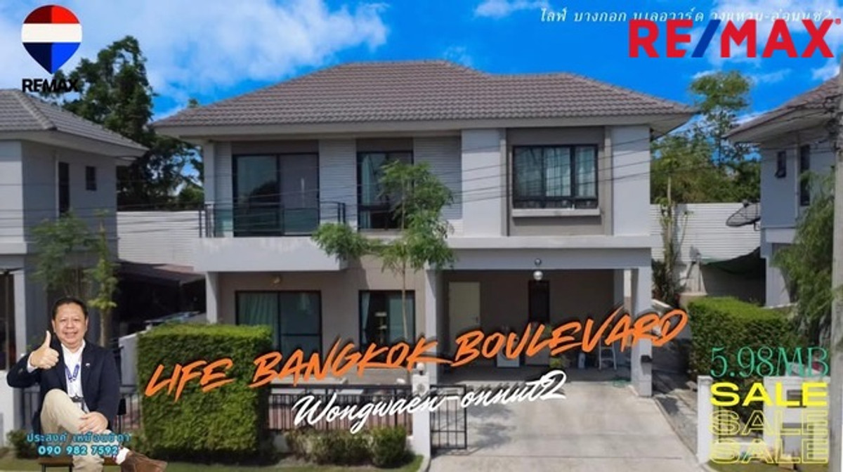 Single house for sale, Bangnaram 2, Life Bangkok Boulevard Village. On Nut Ring 2 #LifeBangkokBoulevard
