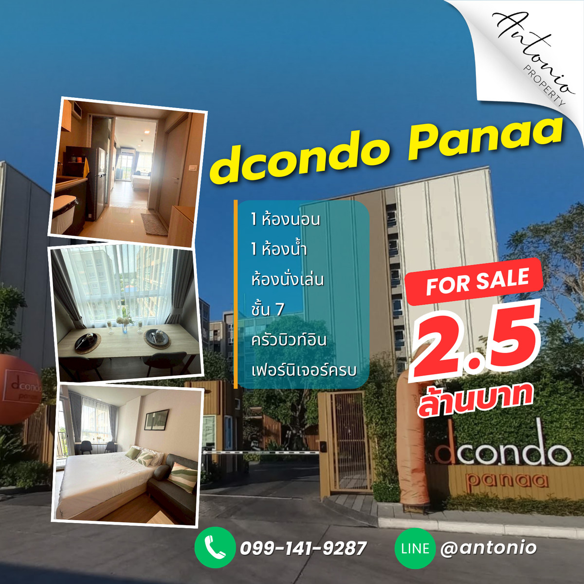 🔥 ขาย Dcondo Panaa ชั้น 7 ทำเลดี ใกล้ศิริราช พร้อมอยู่ ปล่อยเช่าง่าย 🔥 ขาย Dcondo Panaa ชั้น 7 ทำเลดี ใกล้ศิริราช พร้อมอยู่ ปล่อยเช่าง่าย