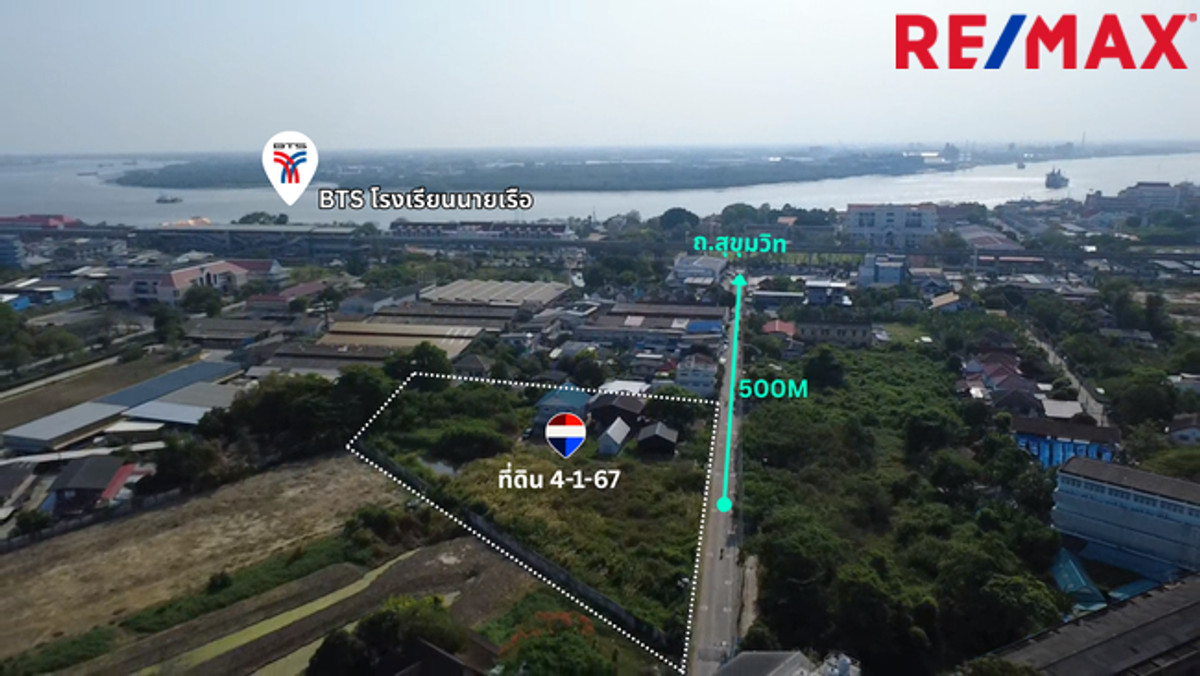 ขายที่ดิน 4-1-67 ไร่ (1,767 ตร.ว.) ซอยเทศบาล 23 (กันตะบุตร) สุขุมวิท–สมุทรปราการ ใกล้ BTS โรงเรียนนายเรือ 800 เมตร | ราคา 54,000 บ./ตร.ว. ขายที่ดิน 4-1-67 ไร่ (1,767 ตร.ว.) ซอยเทศบาล 23 (กันตะบุตร) สุขุมวิท–สมุทรปราการ ใกล้ BTS โรงเรียนนายเรือ 800 เมตร | ราคา 54,000 บ./ตร.ว.