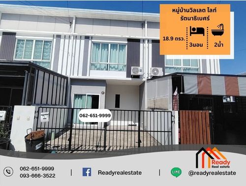 For sale 2.45 million, 2-story townhouse, 18.9 sq m, Villette Light Village, Rattanathibet.