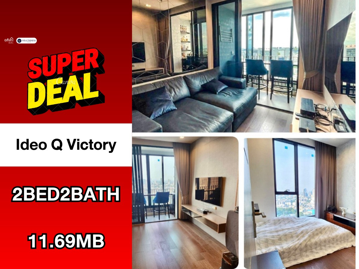 ขายด่วนราคาดีมาก 🔥🔥 IDEO Q Victory ติด BTS อนุสาวรีย์ 1 เมตร | 2 ห้องนอน ชั้นสูง 📲 𝟎𝟔𝟒-𝟕𝟗𝟒𝟒𝟐𝟔𝟑(คุณน้ำ) 