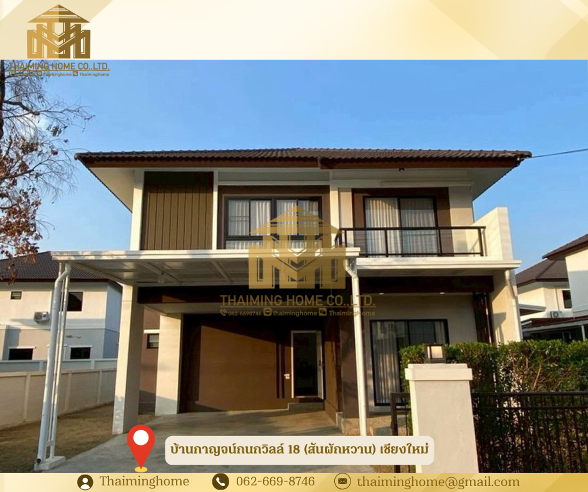 House for Rent!! Kanjanakanok Ville 18 (San Phak Wan)