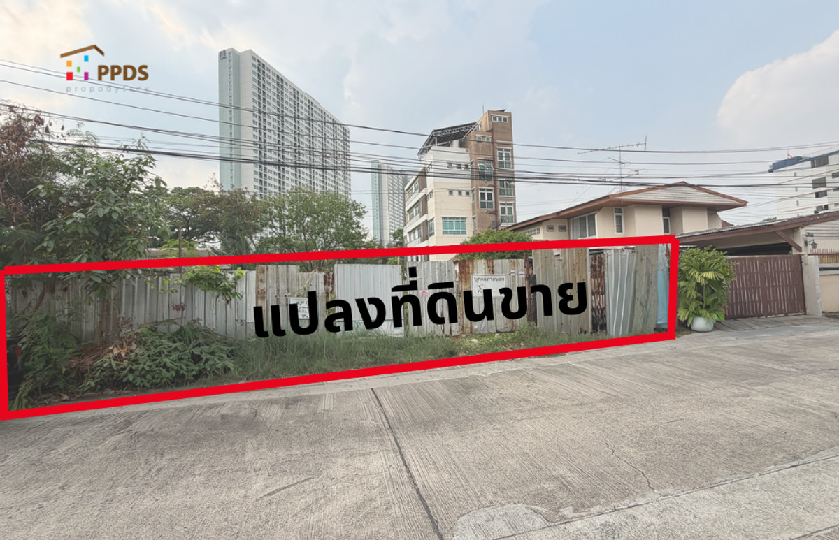ขายที่ดิน ประชาชื่น ถนนเทศบาลรังรักษ์เหนือ ไม่ลึก 99 ตารางวา เหมาะสร้างบ้าน ขายที่ดิน ประชาชื่น ถนนเทศบาลรังรักษ์เหนือ ไม่ลึก 99 ตารางวา เหมาะสร้างบ้าน