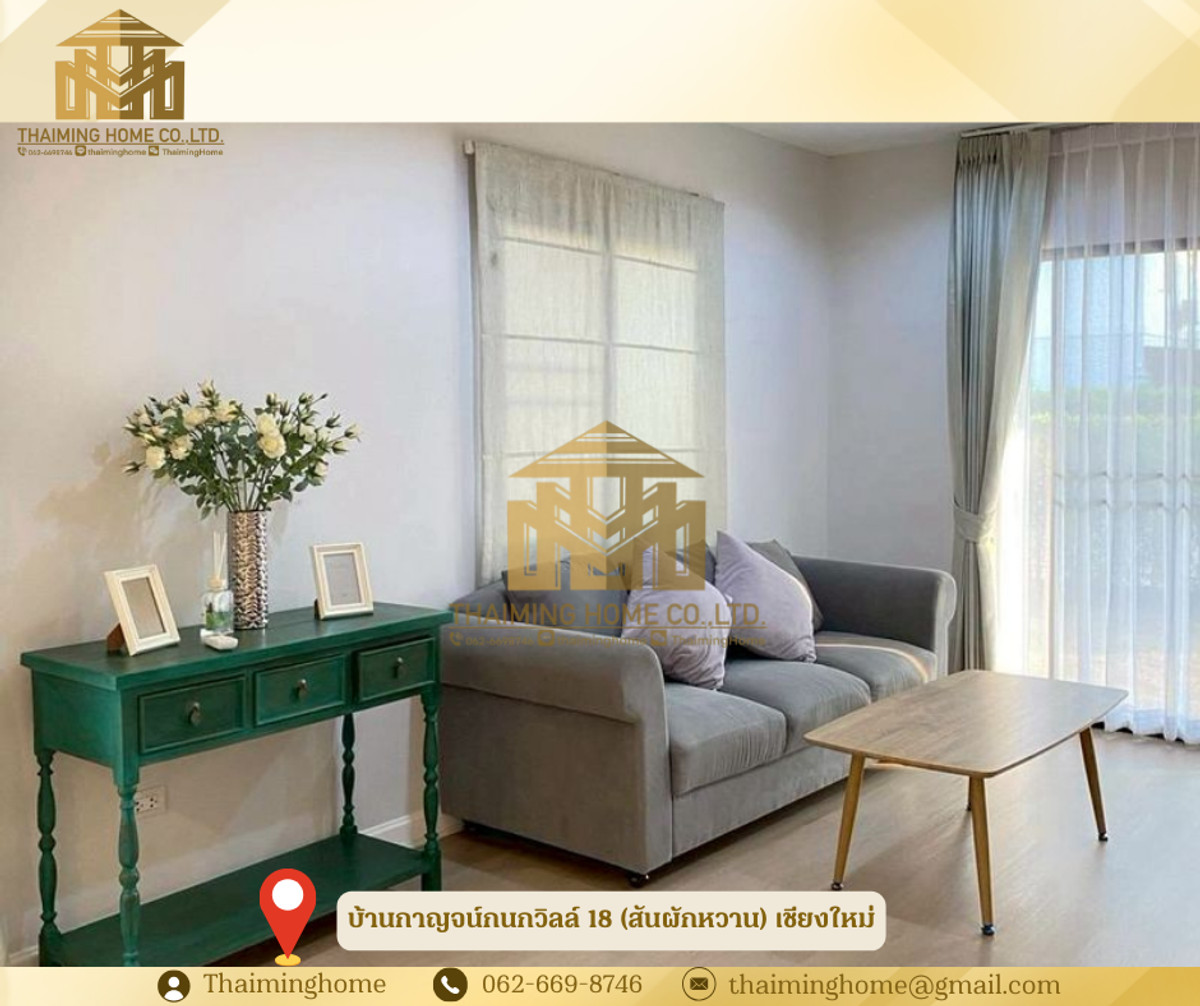 ปล่อยเช่าบ้าน!! กาญจน์กนกวิลล์ 18 (Karnkanok Ville 18) – รูปที่ 3