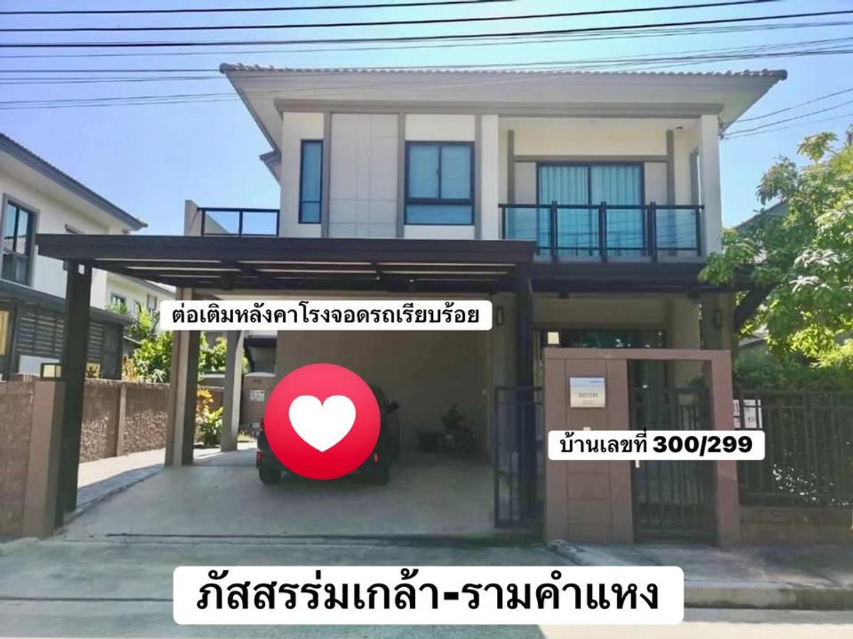 บ้านน่ารัก ขนาดพอดีๆ อยู่ซอย 9 ใกล้ Club House 