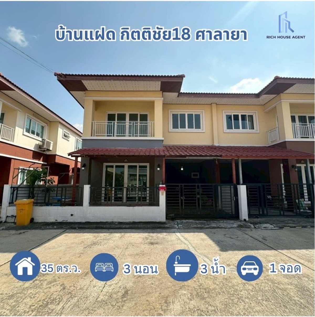Twin house Kittichai 18, Salaya, near Mahidol University, Phutthamonthon Sai 4, Thawi Watthana, Borommaratchachonnani, Nakhon Pathom: Baan Kittichai 18 Twin house Kittichai 18, Salaya, near Mahidol University, Phutthamonthon Sai 4, Thawi Watthana, Borommaratchachonnani, Nakhon Pathom: Baan Kittichai 18