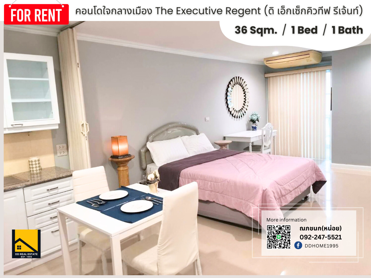 ให้เช่า The Executive Regent (ดิ เอ็กเซ็กคิวทีฟ รีเจ้นท์) 36 ตรม. 1 นอน 1 น้ำ ให้เช่า The Executive Regent (ดิ เอ็กเซ็กคิวทีฟ รีเจ้นท์) 36 ตรม. 1 นอน 1 น้ำ