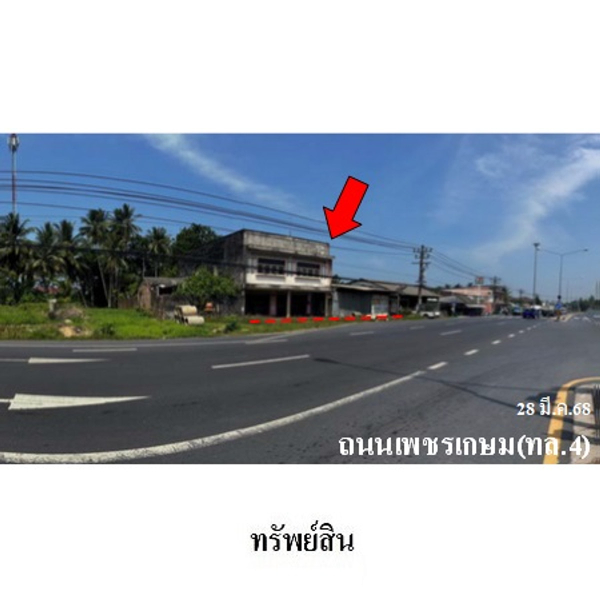 ขายบ้านพร้อมที่ดิน ติดถนนใหญ่ 4 เลน – รูปที่ 2