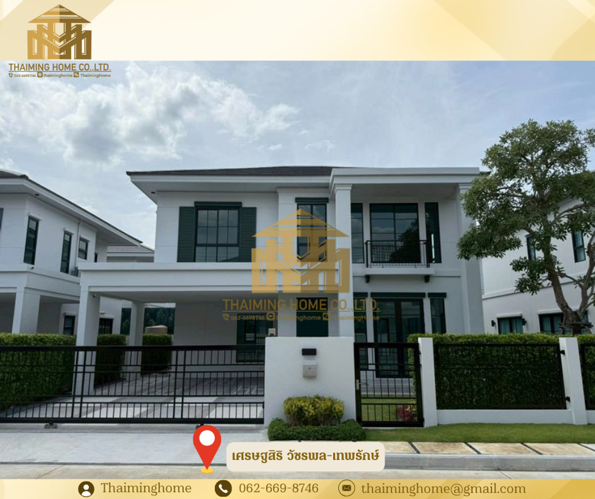 House for sale, Setthasiri Watcharapol-Theparak project, Bangkok, 59.80 sq m (TH8-03226) House for sale, Setthasiri Watcharapol-Theparak project, Bangkok, 59.80 sq m (TH8-03226)