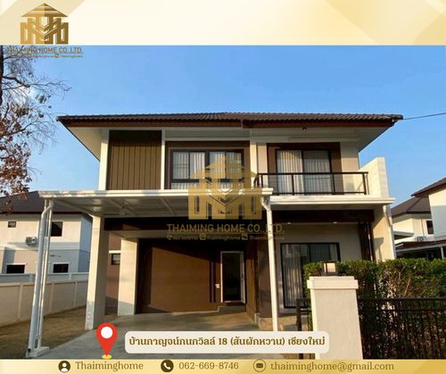 ปล่อยเช่าบ้าน!! กาญจน์กนกวิลล์ 18 (Karnkanok Ville 18)