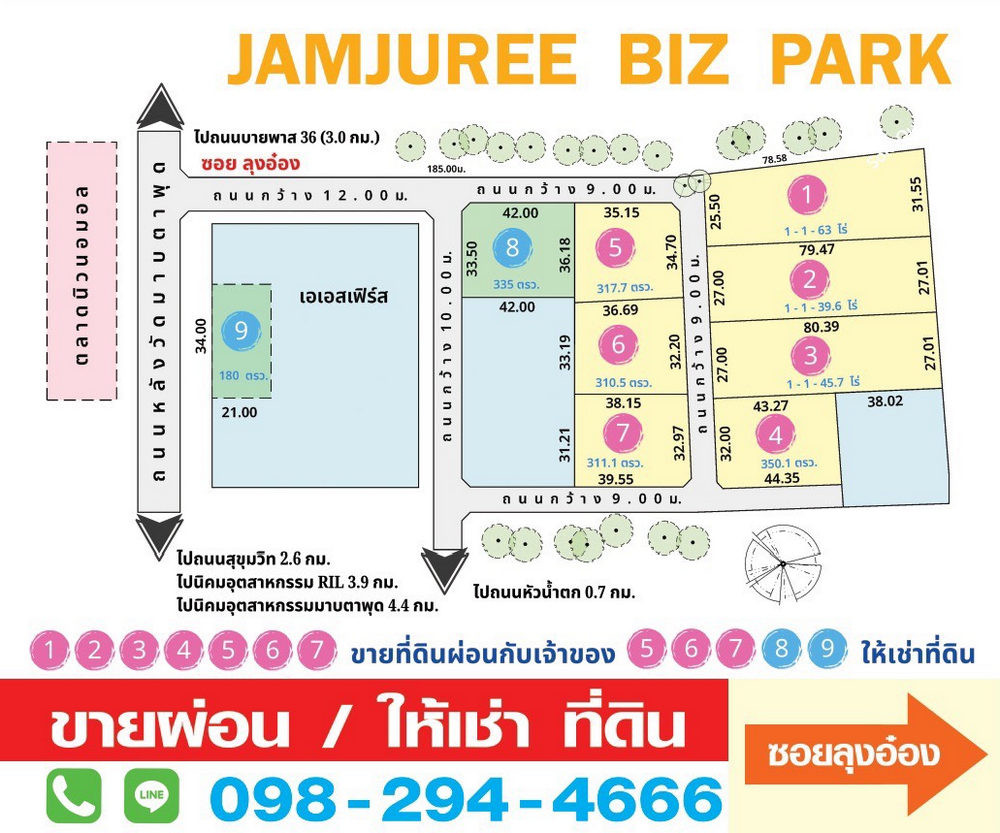 สอบถามโทร : 098-294-4666 ให้เช่าที่ดินถนนหลังวัดมาบตาพุด (ซอยลุงอ๋อง ตรงข้ามตลาดนิวนอมอล) เมืองระยอง JAMJUREE BIZ PARK – รูปที่ 3