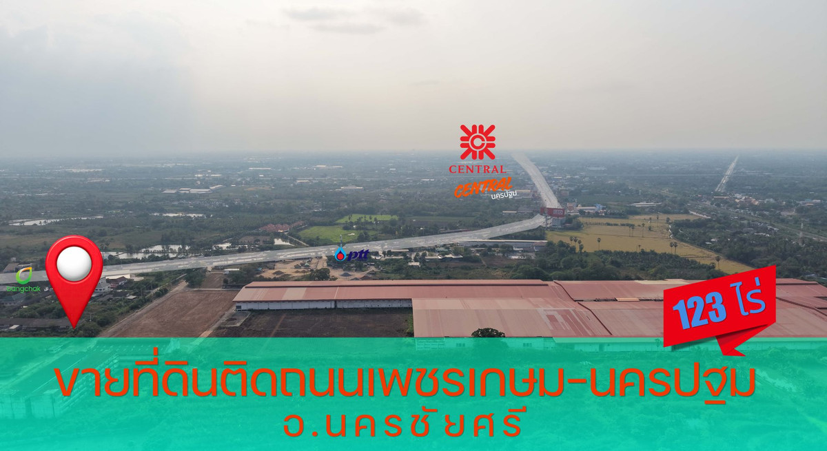 ขายที่ดิน แปลงใหญ่ติดถนนเพชรเกษม ใกล้ Motorway M81 เหมาะพัฒนาโครงการขนาดใหญ่大型土地紧邻碧甲盛路（Phetkasem Road） | 开发商投资机会 – รูปที่ 3