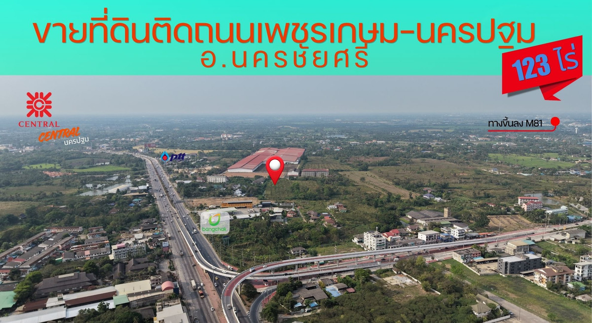 ขายที่ดิน แปลงใหญ่ติดถนนเพชรเกษม ใกล้ Motorway M81 เหมาะพัฒนาโครงการขนาดใหญ่大型土地紧邻碧甲盛路（Phetkasem Road） | 开发商投资机会 – รูปที่ 2