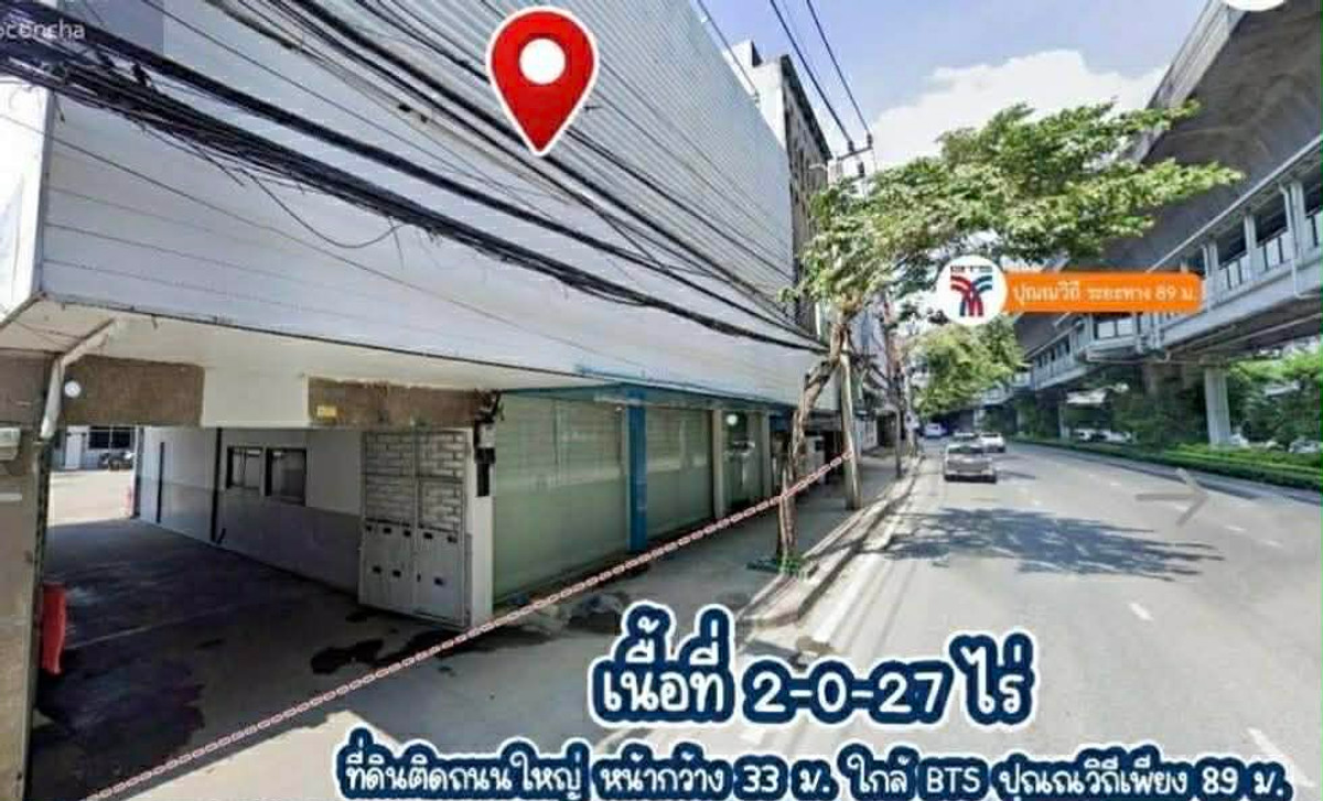 ขายที่ดิน ผังสีส้ม 2ไร่ ขายที่ดิน ผังสีส้ม 2ไร่