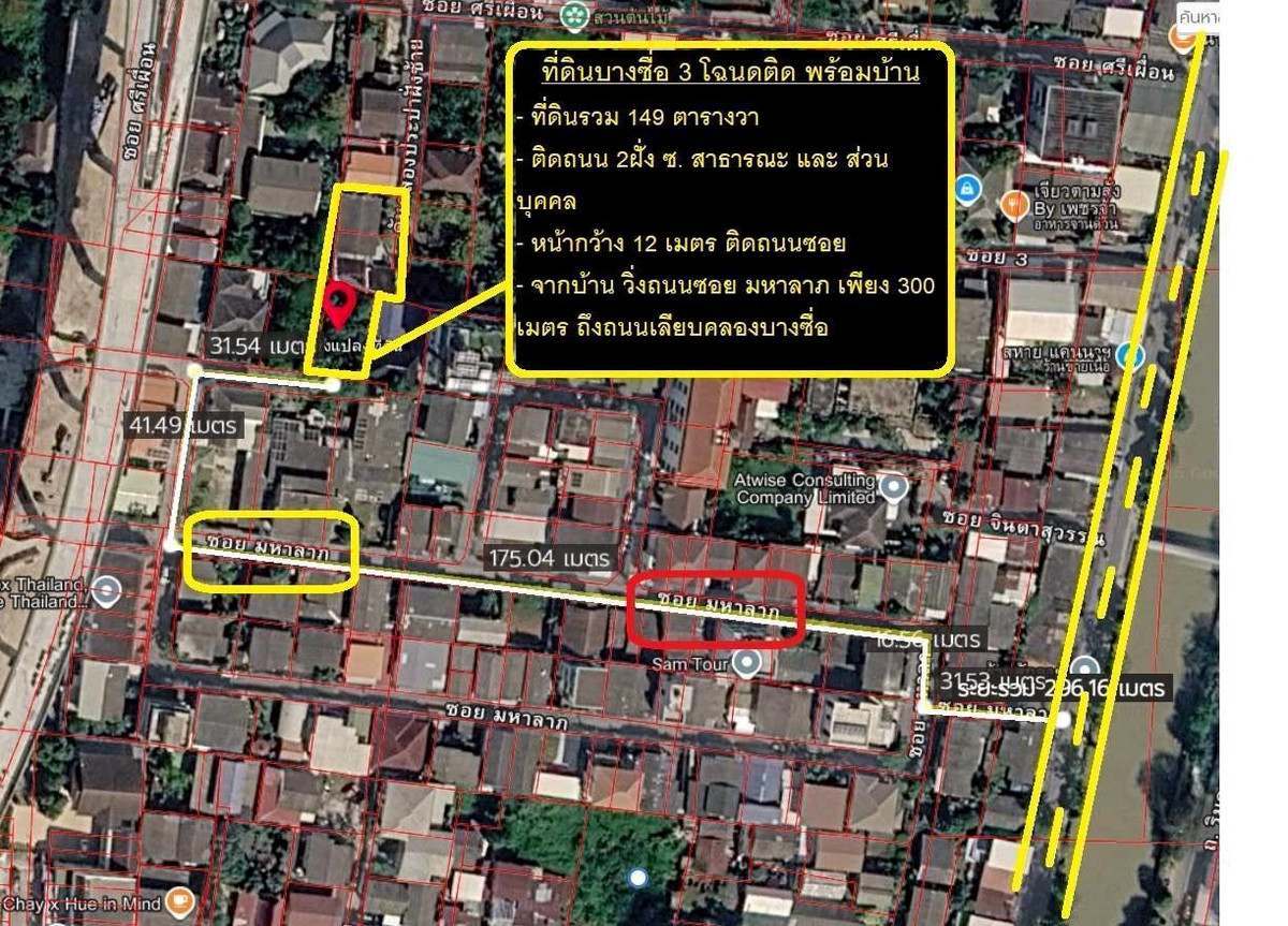 ขายที่ดินพร้อมสิ่งปลูกสร้าง ซอยเลียบคลองประปาฝั่งซ้าย บางซื่อ  – รูปที่ 4
