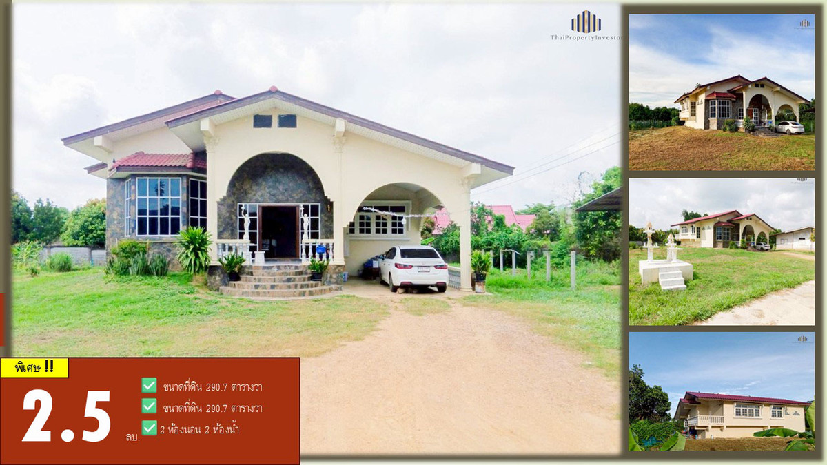 Ready-to-Move-In Single House at the End of a Private Alley – Spacious Plot in Hua Samrong, Plaeng Yao, Chachoengsao Ready-to-Move-In Single House at the End of a Private Alley – Spacious Plot in Hua Samrong, Plaeng Yao, Chachoengsao