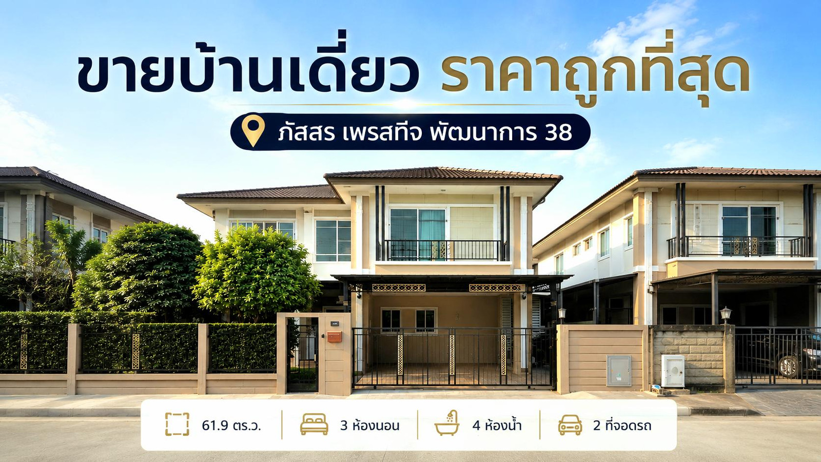 2-story detached house for sale, Passorn Prestige, Phatthanakan 38 (SH022)