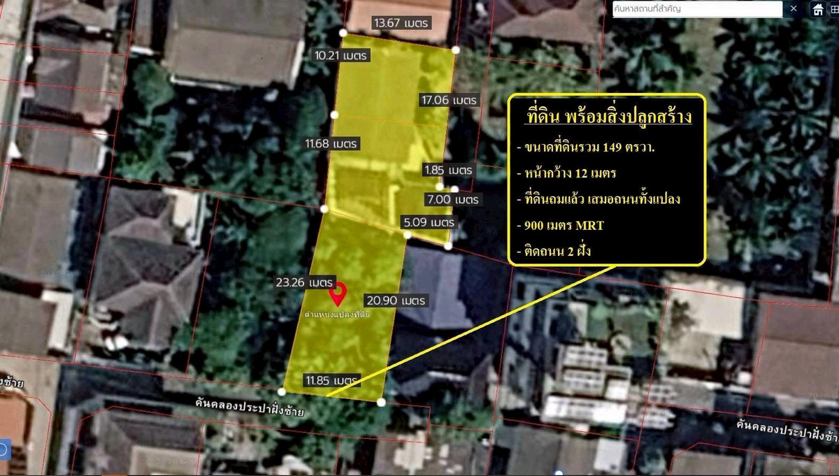 ขายที่ดินพร้อมสิ่งปลูกสร้าง ซอยเลียบคลองประปาฝั่งซ้าย บางซื่อ ขายที่ดินพร้อมสิ่งปลูกสร้าง ซอยเลียบคลองประปาฝั่งซ้าย บางซื่อ