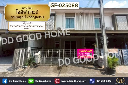GF-025088 Townhome I Leaf Town Ratchaphruek - Kanchana, Pathum Thani, near Sarasas Witaed Ratchaphruek School