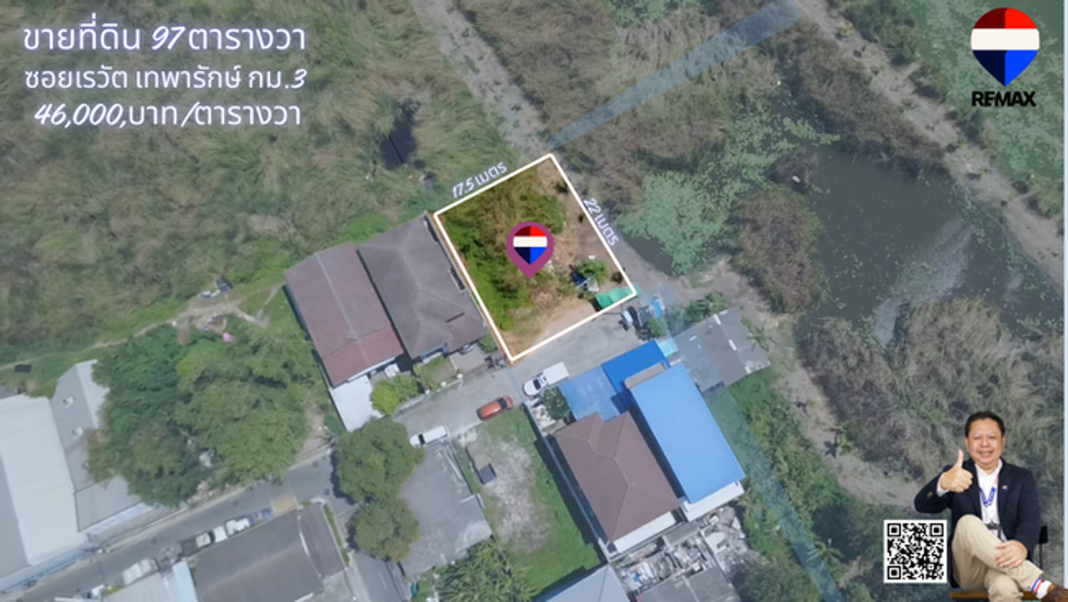 Land for sale, beautiful plot, good location, Sri Thepha, Soi Rewat Theparak, Srinakarin.